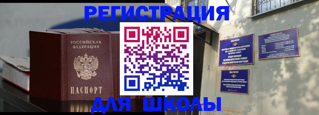 временная регистрация гарантия в Таштаголе