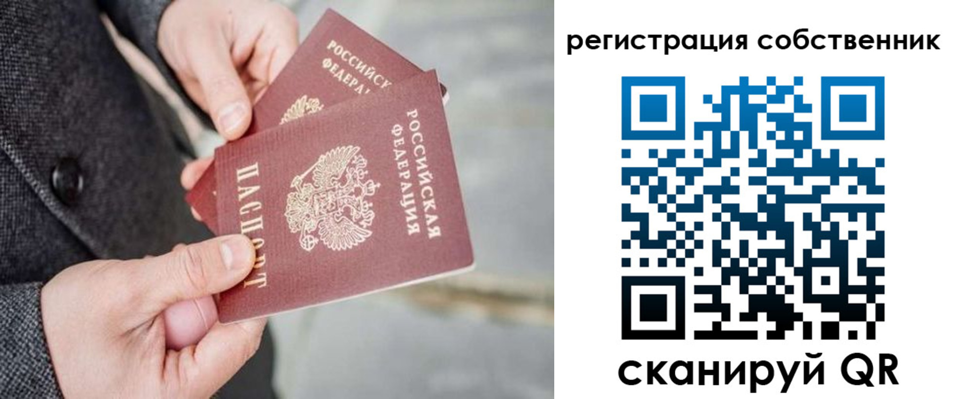 временная регистрация гарантия в Таштаголе