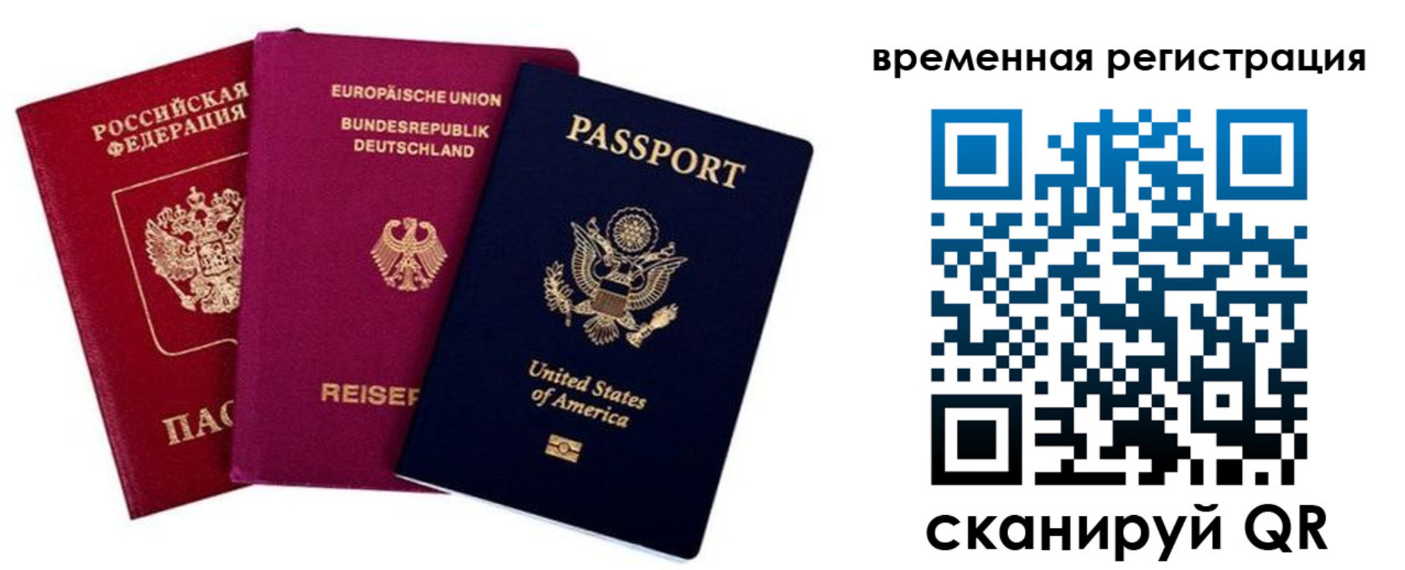временная регистрация собственник в Таштаголе