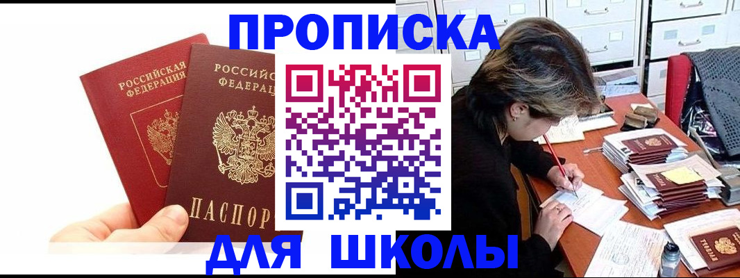 временная регистрация гарантия в Таштаголе